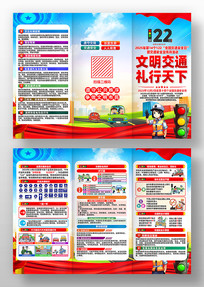 2025��ȫ����ͨ��ȫ�ջ����ҳ