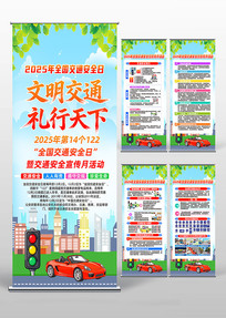 2025��ȫ����ͨ��ȫ������������