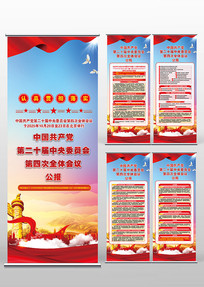 ��ʮ������ȫ�ṫ������������Xչ��