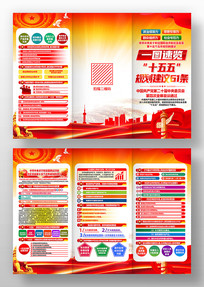 ѧϰ�й������ʮ�������滮�Ľ�������ҳ