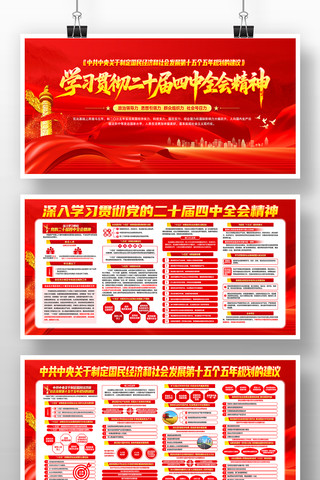 大气学习二十届四中全会精神十五五规划建议 大气学习二十届四中全会精神十五五规划建议