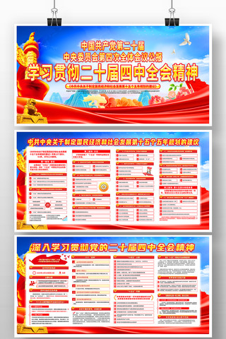 ��ʮ������ȫ���ʮ�������滮�Ľ���չ�� PSD