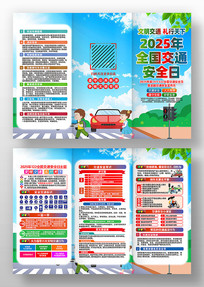 2025��122ȫ����ͨ��ȫ������ҳ