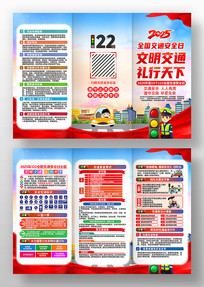 2025��ȫ����ͨ��ȫ�հ�ȫ����������ҳ