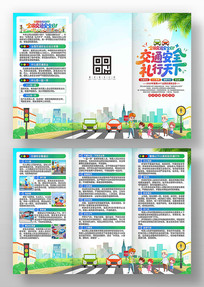 2025��ȫ����ͨ��ȫ������ҳ