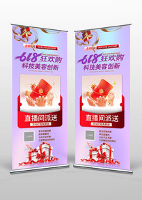 618�������չ��