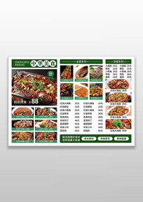 �͹ݲ˵���Ŀ�����