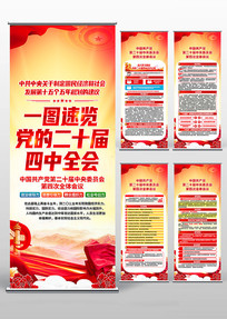 ���Ķ�ʮ������ȫ�ᾫ�񵳽�������