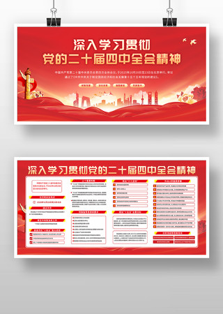 ��ʮ������ȫ�ᾫ��չ��