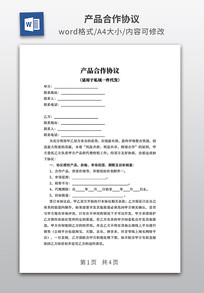 ��Ʒ����Э��