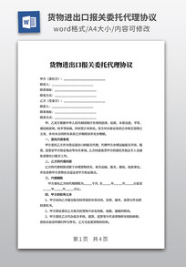 ��������ڱ���ί�д���Э��