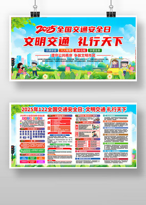 2025122ȫͨȫջչ