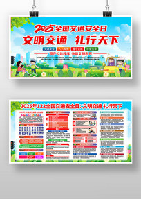 2025122ȫͨȫջչ