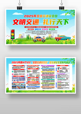 2025122ȫͨȫջչ