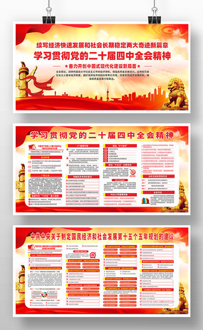 ��ʮ������ȫ�ᾫ��ʮ����滮����������