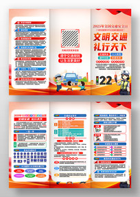 2025��122ȫ����ͨ��ȫ�ջ����ҳ