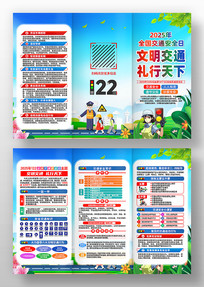 2025��122ȫ����ͨ��ȫ������ҳ