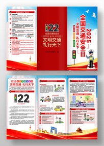 2025��ȫ����ͨ��ȫ����������ҳ