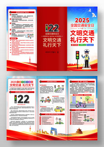 2025��ȫ����ͨ��ȫ����������ҳ���