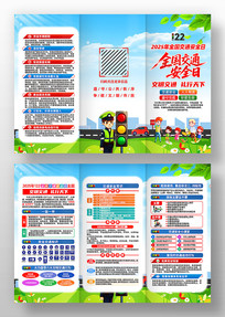 122ȫ����ͨ��ȫ��2025