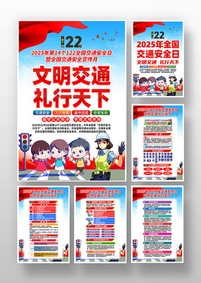 2025122ȫͨȫջһ