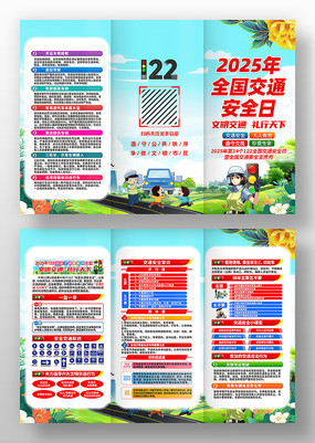 2025122ȫͨȫջҳ