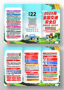 2025��122ȫ����ͨ��ȫ�ջ����ҳ