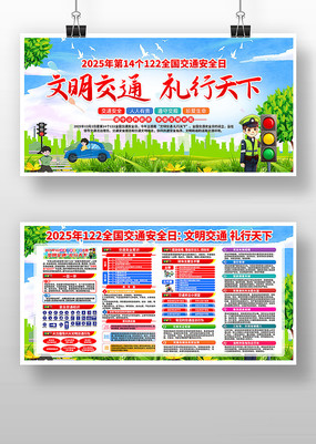 2025122ȫͨȫջչ