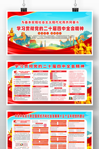 ��ʮ������ȫ�ᾫ��ʮ����滮����������