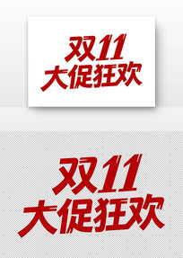 ˫11��ٿ�������