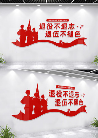 退役军人之家文化墙宣传标语 退役军人之家文化墙宣传标语