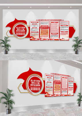 ѧϰ�᳹���Ķ�ʮ������ȫ�ᾫ�񵳽��Ļ�ǽ