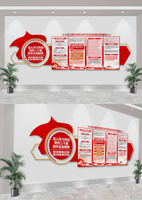 ѧϰ᳹Ķʮȫᾫ񵳽Ļǽ