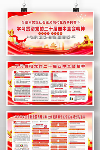 ��ʮ������ȫ�ᾫ��ʮ����滮���� CDR