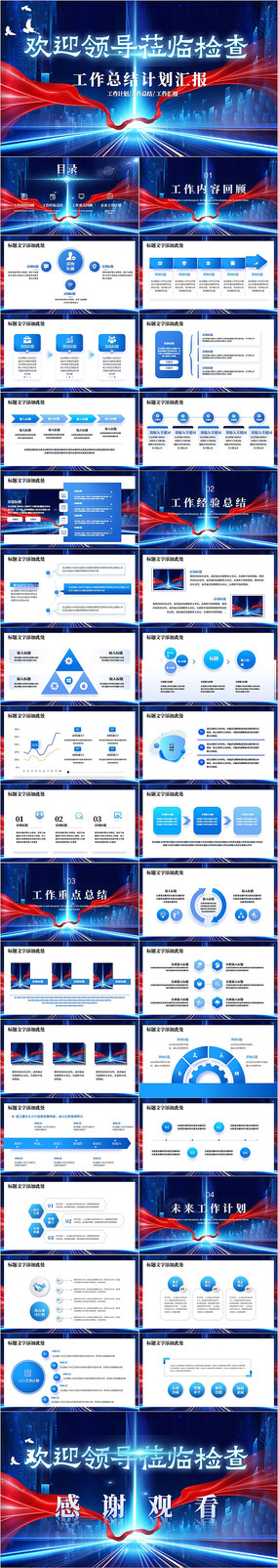 һӭϼ쵼ݰָӲ칤PPT