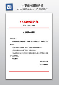 ��������֪ͨ