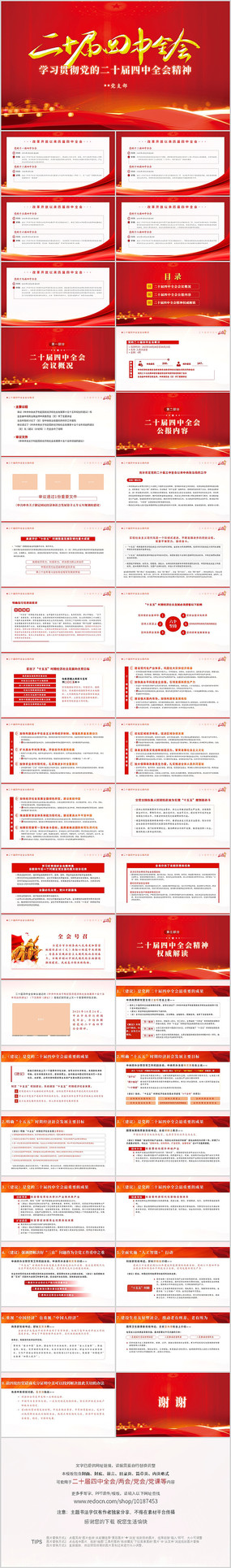 ѧϰ᳹ʮȫᾫ񵳿PPT