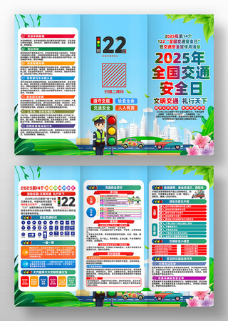 2025122ȫͨȫջҳ