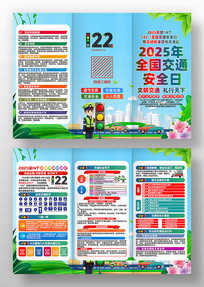 122ȫ����ͨ��ȫ�ջ