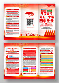 ѧϰ���Ķ�ʮ������ȫ�ᾫ�񵳽�����ҳ