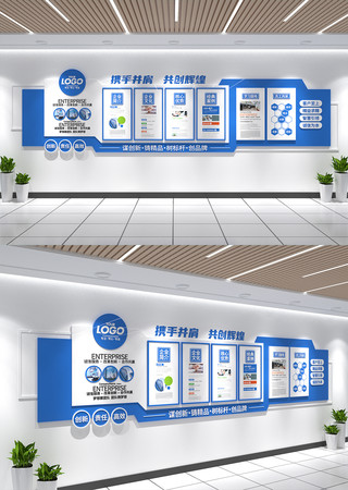 蓝色企业文化墙简约立体创意文化墙 蓝色企业文化墙简约立体创意文化墙