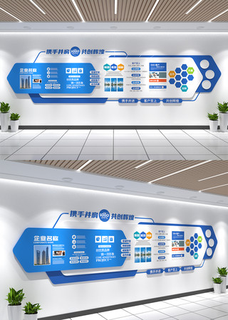 蓝色企业宣传文化墙立体宣传栏形象墙 蓝色企业宣传文化墙立体宣传栏形象墙