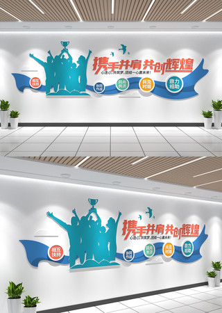 团队励志标语文化墙企业办公室口号墙贴 团队励志标语文化墙企业办公室口号墙贴