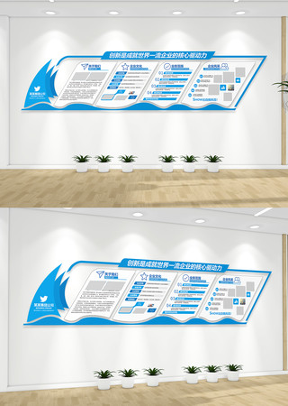 办公室文化背景墙企业宣传文化墙 办公室文化背景墙企业宣传文化墙