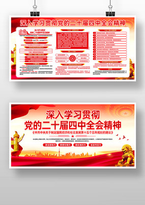 ��ʮ������ȫ�ᾫ�񵳽�������