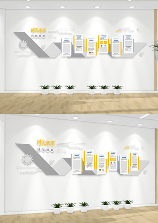 简约创意企业文化墙 简约创意企业文化墙