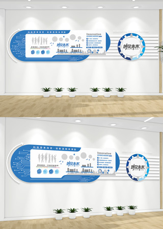 科技创意蓝色企业宣传文化墙 科技创意蓝色企业宣传文化墙