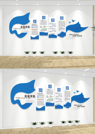 蓝色公司简介公司发展历程企业文化墙 蓝色公司简介公司发展历程企业文化墙