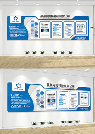 蓝色企业文化墙企业励志文化长廊 蓝色企业文化墙企业励志文化长廊