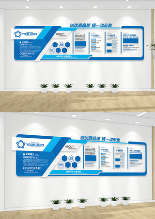 蓝色企业宣传文化墙公司简介文化墙 蓝色企业宣传文化墙公司简介文化墙